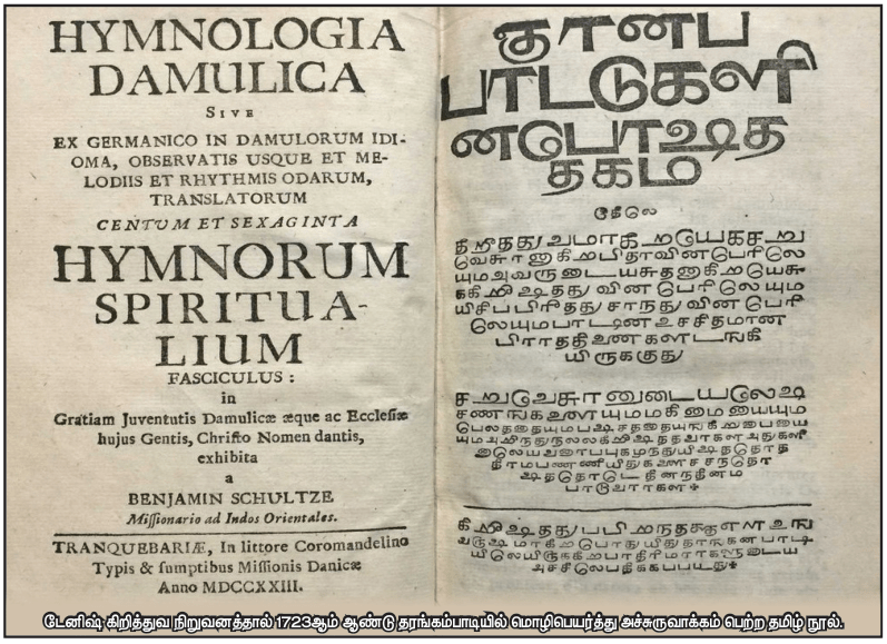 10TH TAMIL மொழிபெயர்ப்புக் கல்வி