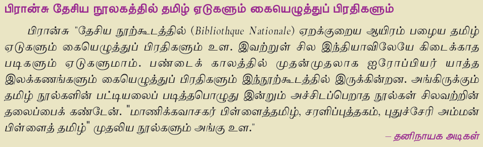 10TH TAMIL மொழிபெயர்ப்புக் கல்வி