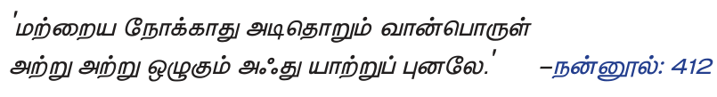 10TH TAMIL வினா விடை வகைகள் பொருள்கோள்