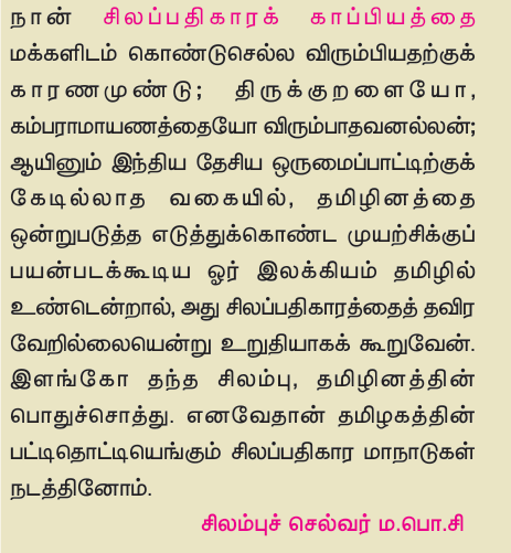 10TH TAMIL சிற்றகல் ஒளி