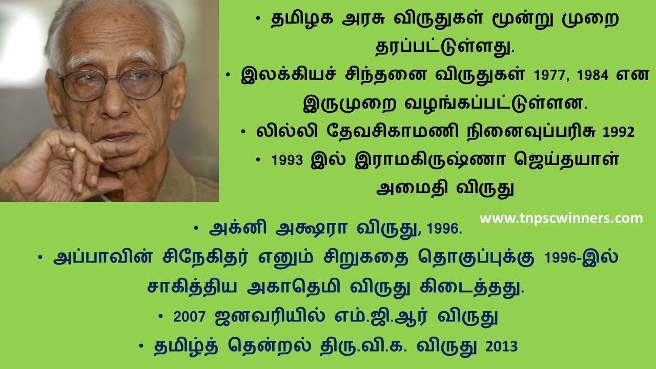 அசோகமித்திரன்
