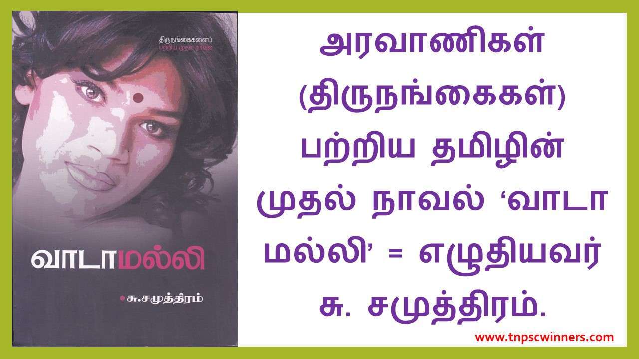 சு சமுத்திரம்