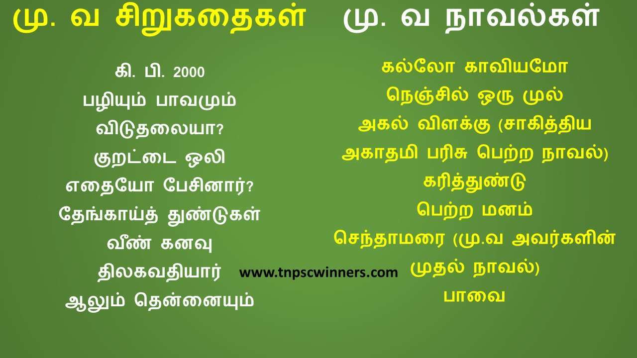 மு வரதராசன்