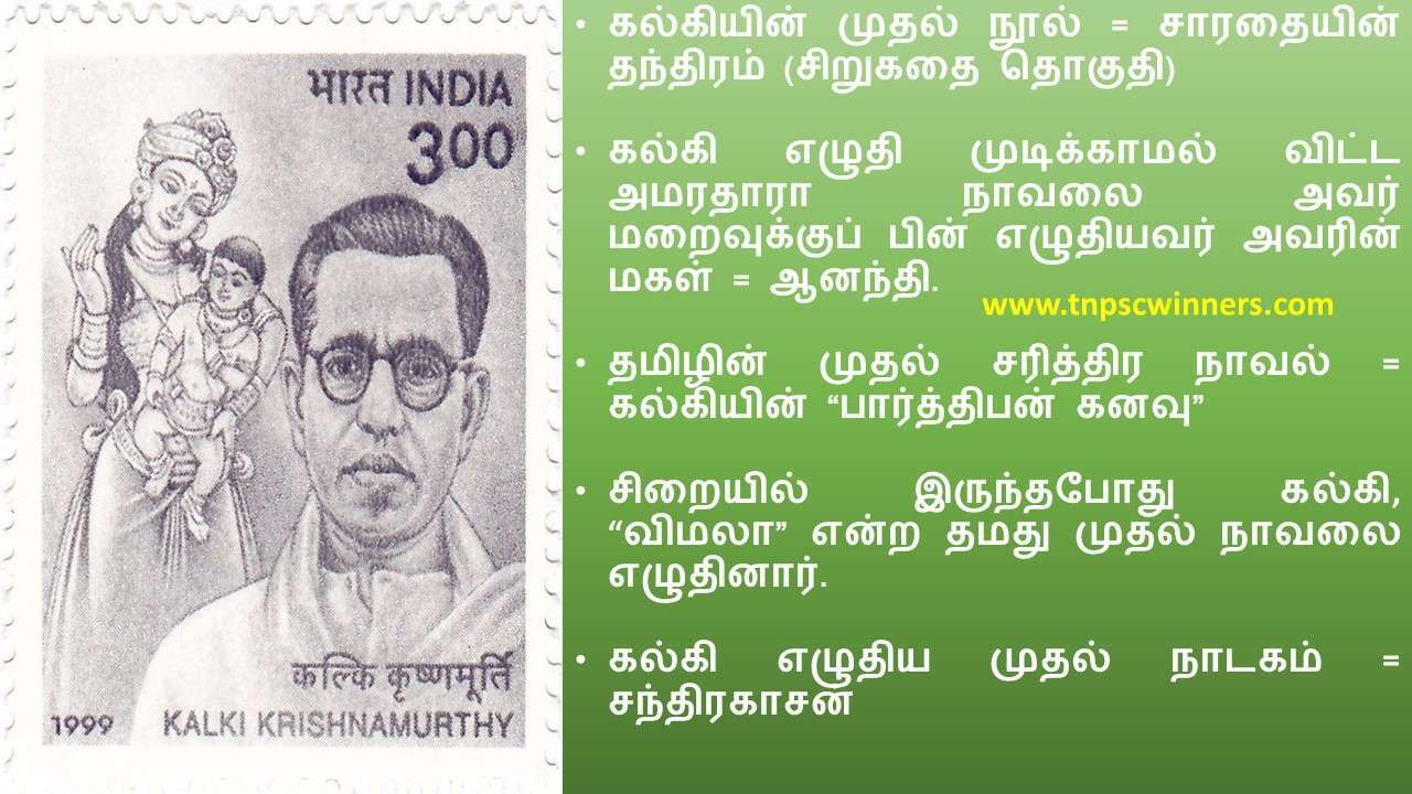 கல்கி