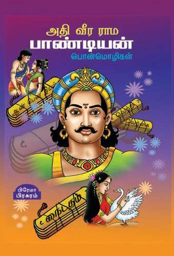 10TH TAMIL காசிக்காண்டம்
