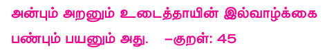 10TH TAMIL அணி
