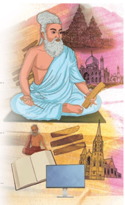 9TH TAMIL தமிழோவியம்