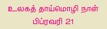 9TH TAMIL தமிழோவியம்