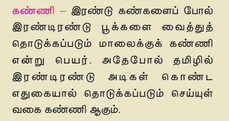9TH TAMIL தமிழ்விடு தூது