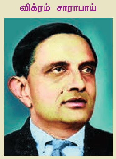 9th tamil விண்ணையும் சாடுவோம்