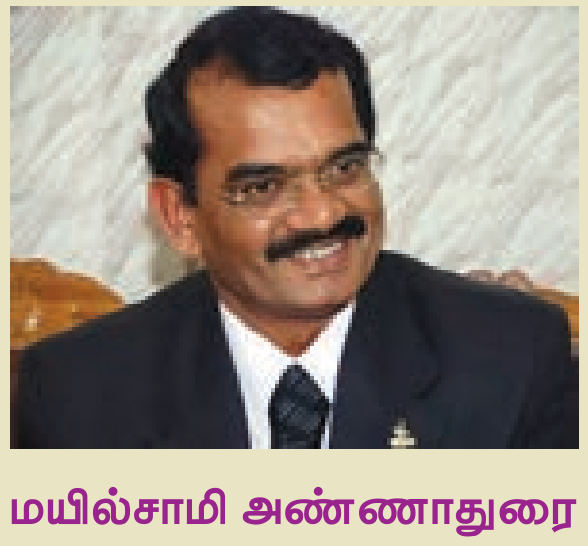 9th tamil விண்ணையும் சாடுவோம்