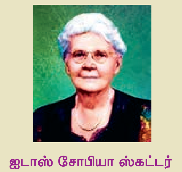 9TH TAMIL கல்வியில் சிறந்த பெண்கள்