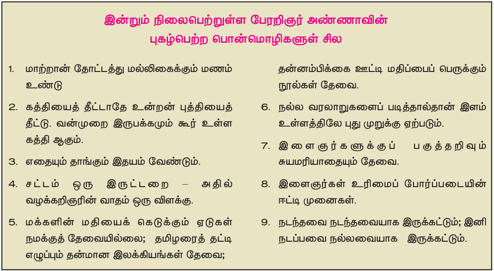 9TH TAMIL வீட்டிற்கோர் புத்தகசாலை