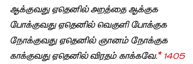 9TH TAMIL யசோதர காவியம்