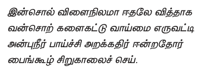 9TH TAMIL அணியிலக்கணம்