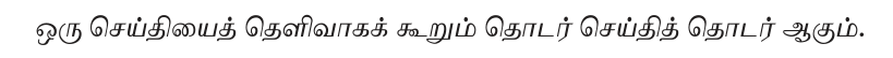 8TH TAMIL தொடர் வகைகள்