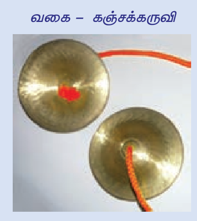 8TH TAMIL தமிழர் இசைக்கருவிகள்