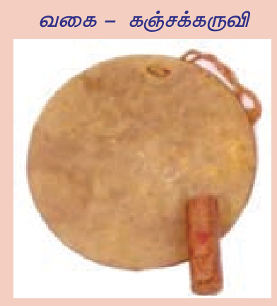8TH TAMIL தமிழர் இசைக்கருவிகள்