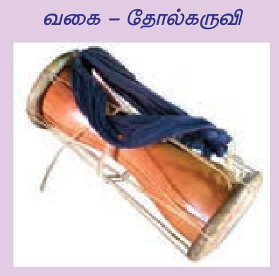 8TH TAMIL தமிழர் இசைக்கருவிகள்