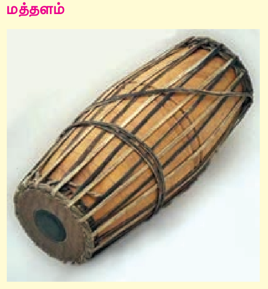 8TH TAMIL தமிழர் இசைக்கருவிகள்