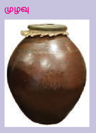 8TH TAMIL தமிழர் இசைக்கருவிகள்