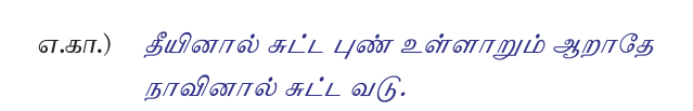 8TH TAMIL அணி இலக்கணம்