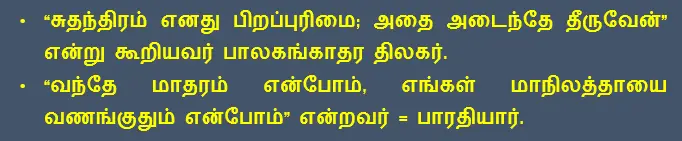 7TH TAMIL கப்பலோட்டிய தமிழர்