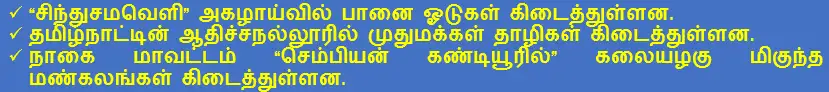 8TH TAMIL நாட்டுப்புறக் கைவினைக் கலைகள்