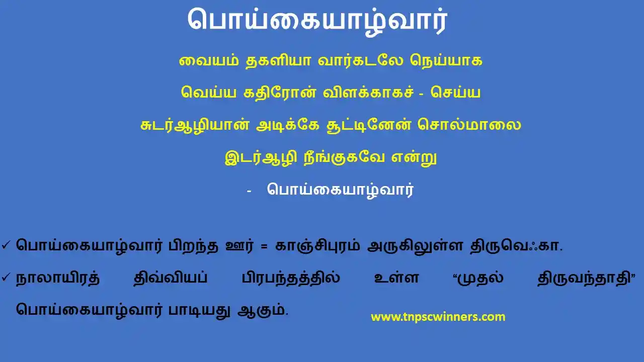 7TH TAMIL புதுமை விளக்கு