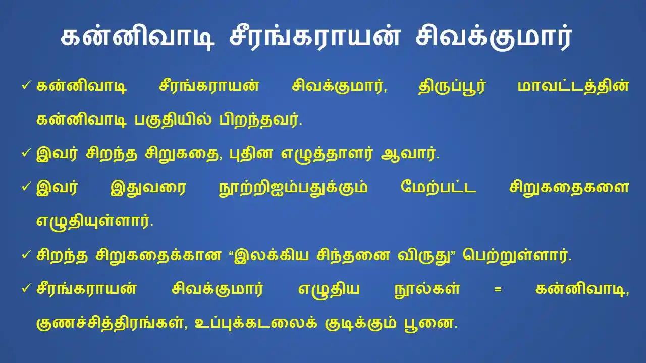 8TH TAMIL காலம் உடன் வரும்