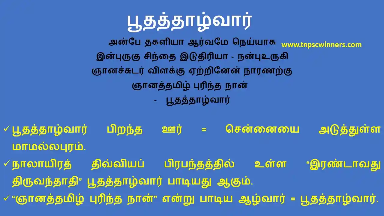 7TH TAMIL புதுமை விளக்கு