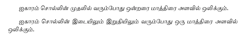 7TH TAMIL நால்வகைக் குறுக்கங்கள்