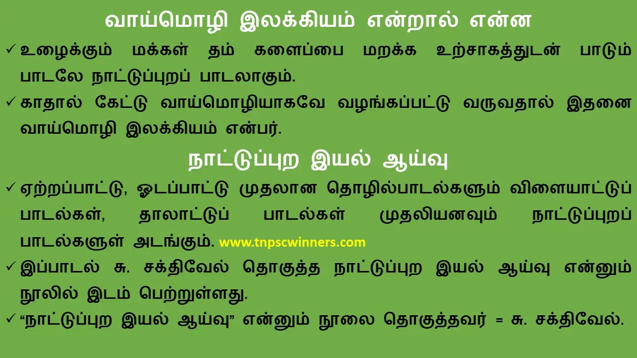 6TH TAMIL கடலோடு விளையாடு