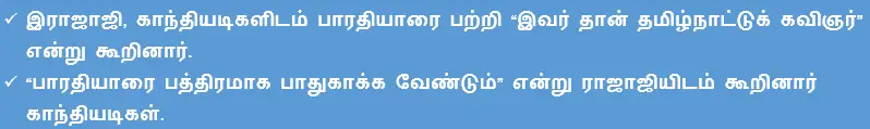 தமிழ்நாட்டில் காந்தி