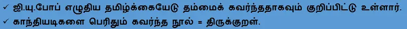 தமிழ்நாட்டில் காந்தி
