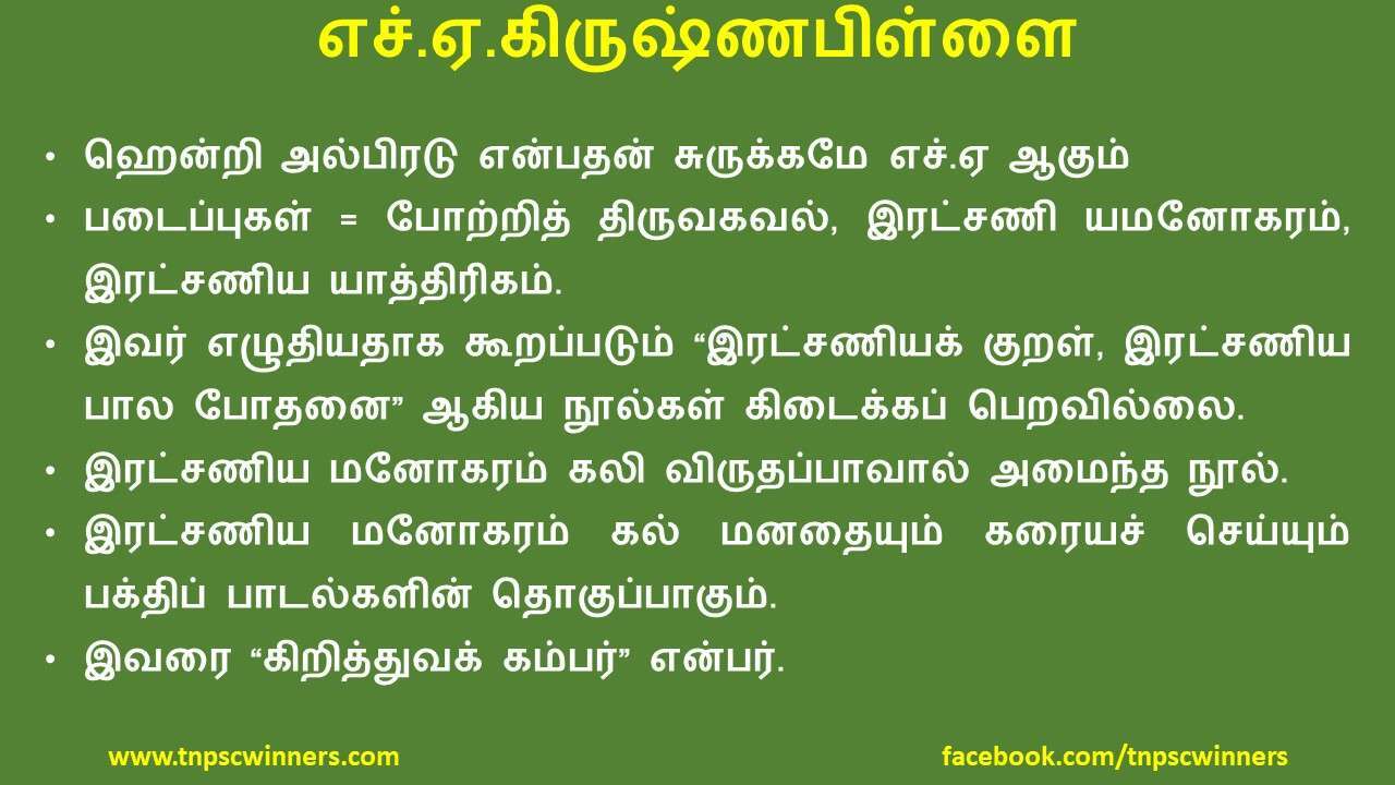 11 ஆம் வகுப்பு இயேசுபிரான்