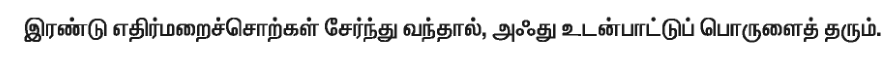 10 ஆம் வகுப்பு சொற்றொடர் வகைகள்