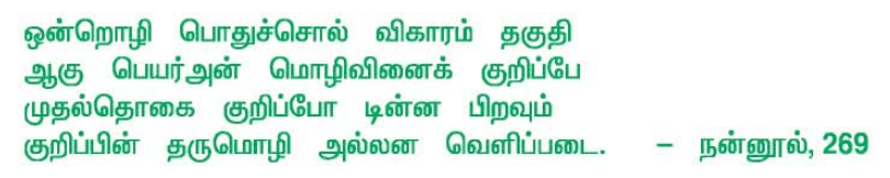 10 ஆம் வகுப்பு பொது