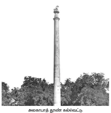 6TH HISTORY பேரரசுகளின் காலம் குப்தர் வர்த்தனர்