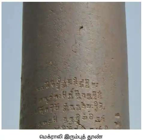 6TH HISTORY பேரரசுகளின் காலம் குப்தர் வர்த்தனர்