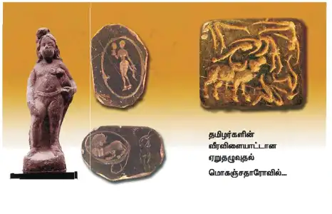 தற்காலத் தொல்லியல் ஆய்வுகள்