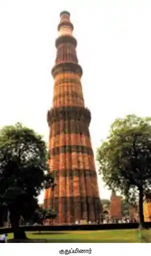 7TH HISTORY டெல்லி சுல்தானியம்