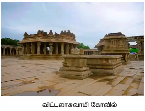 7TH HISTORY விஜயநகர பாமினி அரசுகள்