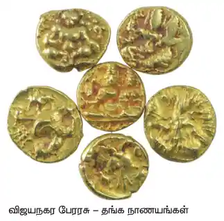 7TH HISTORY விஜயநகர பாமினி அரசுகள்