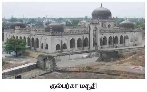 7TH HISTORY விஜயநகர பாமினி அரசுகள்