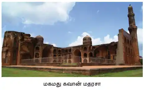 7TH HISTORY விஜயநகர பாமினி அரசுகள்