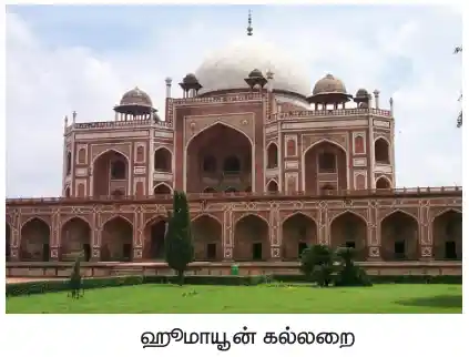 7TH HISTORY முகலாயப் பேரரசு