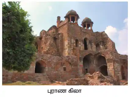 7TH HISTORY முகலாயப் பேரரசு