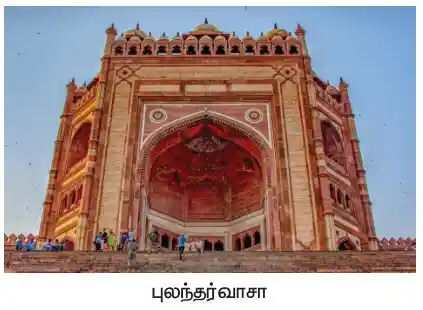 7TH HISTORY முகலாயப் பேரரசு