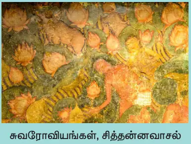 7TH தமிழகத்தில் சமணம் பௌத்தம் ஆசீவகத் தத்துவங்கள்